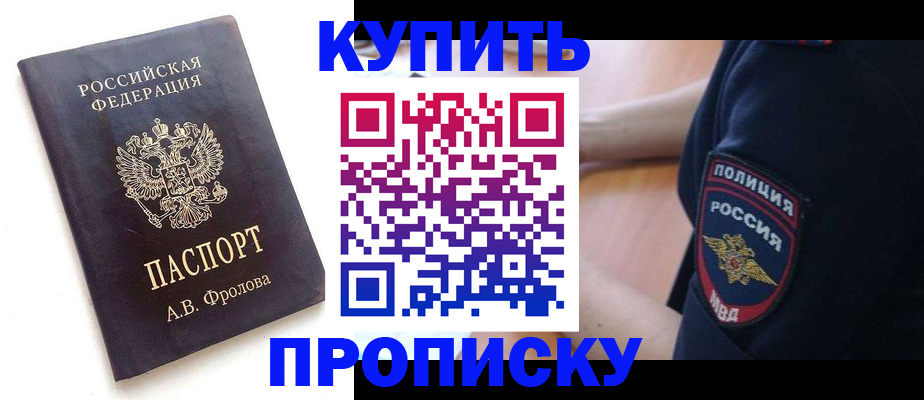 прописка для школы в Самарской области