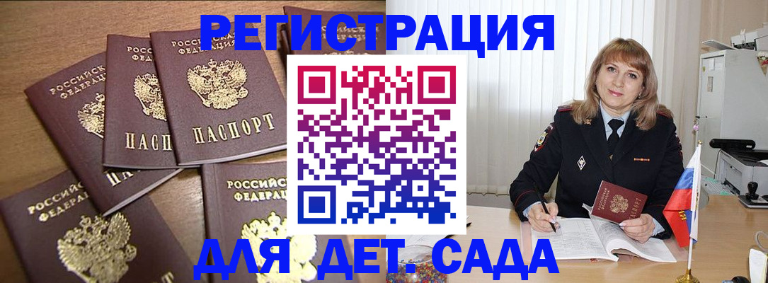 прописка для школы в Самарской области